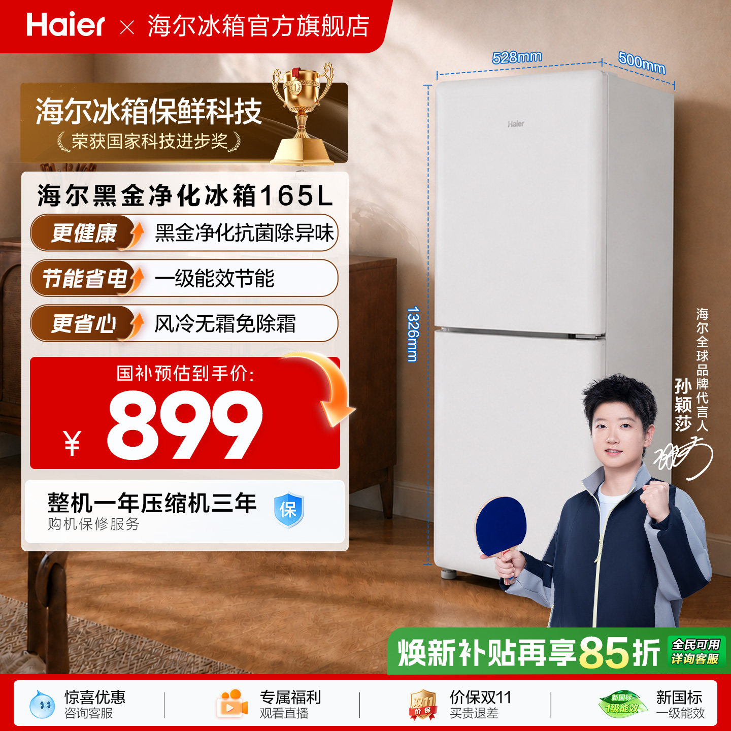海尔小奶芙165L风冷无霜一级能效节能低噪小型超薄两门家用小冰箱   冰实拍商品图