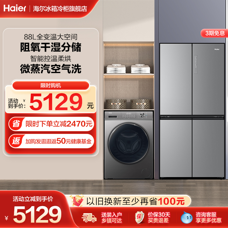 ¹+ϴ»ī ϴ»װ470LʮֶԿűͲ10ϴ»5129Ԫ