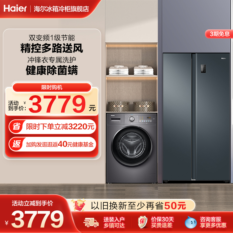 ɫ+ϴ»ī ϴ»װ532L˫űƵһЧϴ3779Ԫ