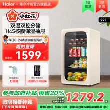 海尔haier92升元气吧家用客厅啤酒柜冰吧茶叶饮料柜办公室小冰箱