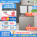 冰箱 海尔180升冰柜双温大容量家用商用小冷柜冷藏冷冻柜卧式