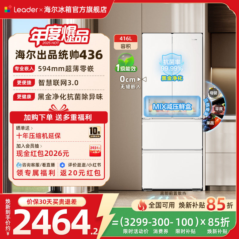 ���²���������Ƕ������Ʒͳ˧�ü�����436�������Ŵ���������� LF4-436WL9U1 416L�ŵ°� 2718.3Ԫ(������)