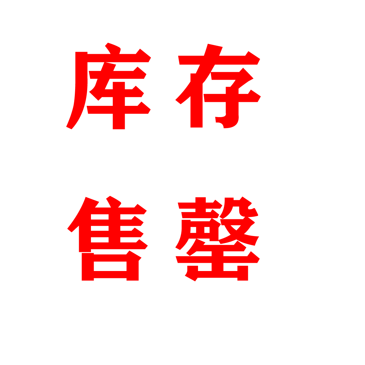 以旧换新补贴海尔485山茶花法式双开薄零嵌入式冰箱家用一级官方