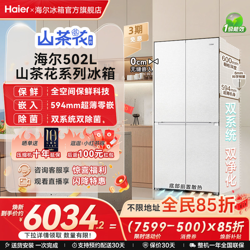 ��˫ϵͳ������ɽ�軨502L˫�������Ʊ�������Ƕ��ʽ������ñ��� 5348Ԫ