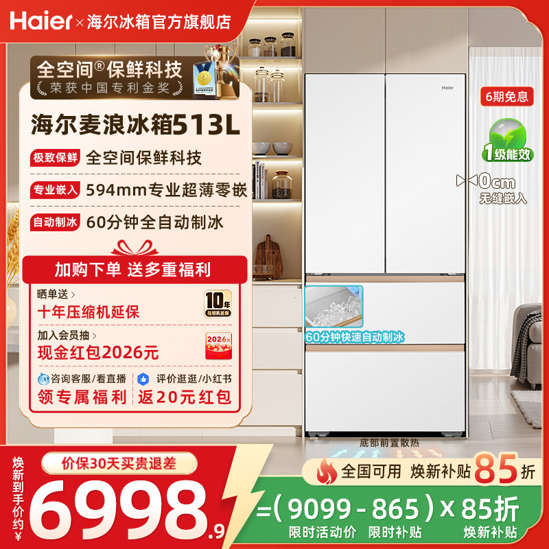 ��������513L���²�����ʽ�����Զ��Ʊ�����ȫ�ռ䳬��Ƕ���ñ��� 6998.9Ԫ