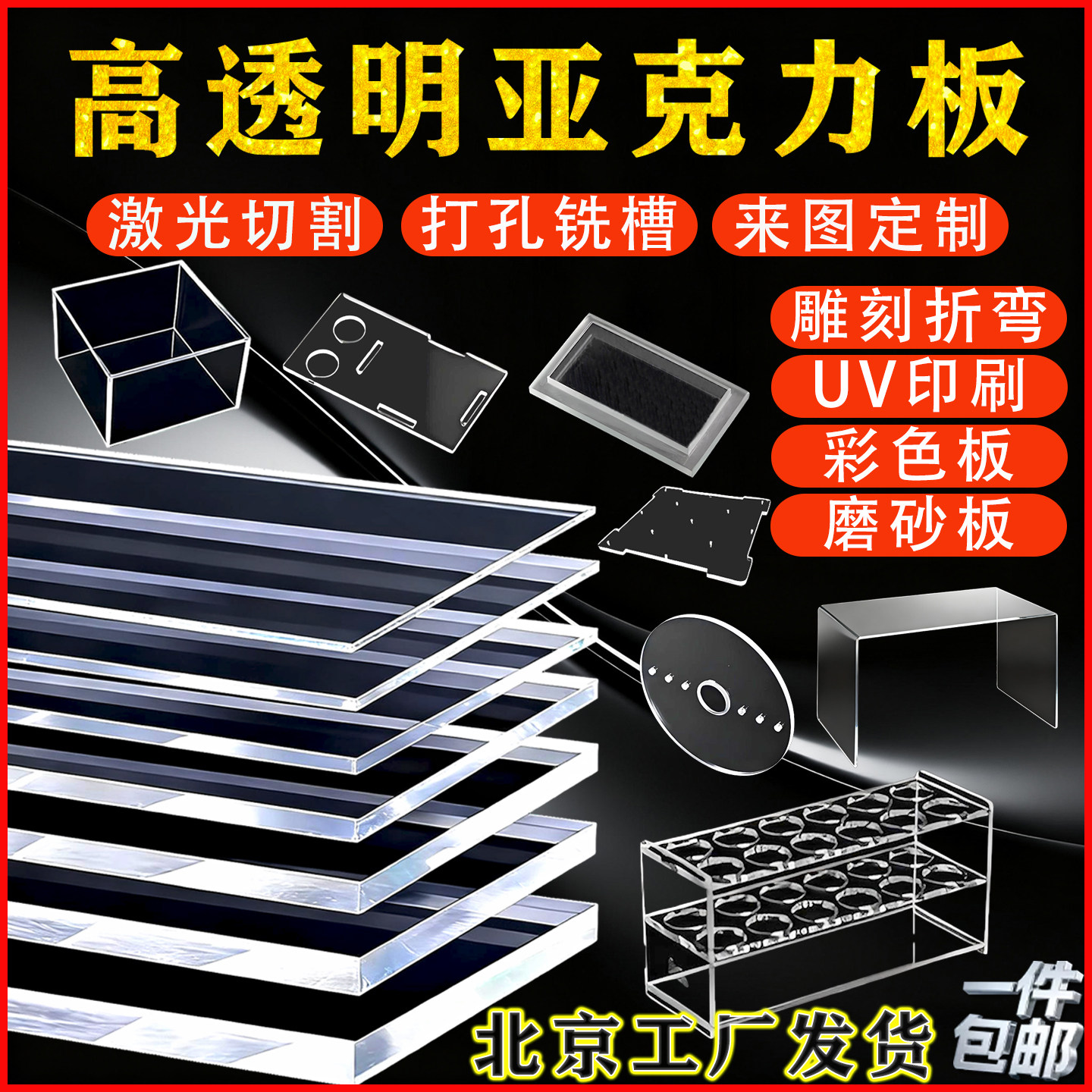 透明亚克力板有机玻璃透明