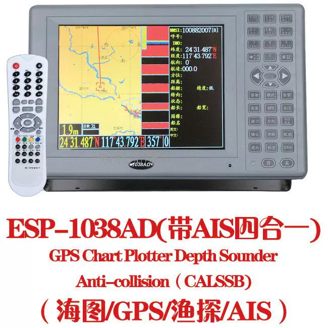 10寸海图机导航仪伊斯普ESP-1038AD四合一船用定位仪防避碰探鱼器
