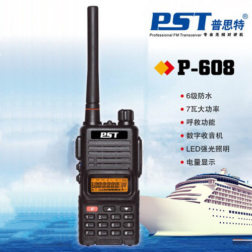 普思特P-608防水等级6级船用手台带收音机大功率7W国际海事频率