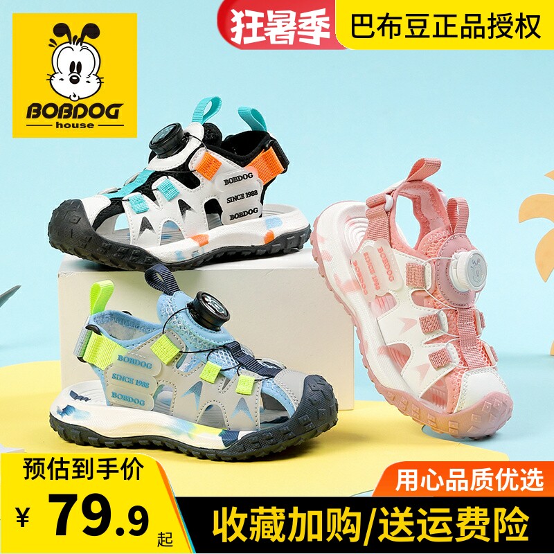 巴布豆儿童凉鞋夏季新款