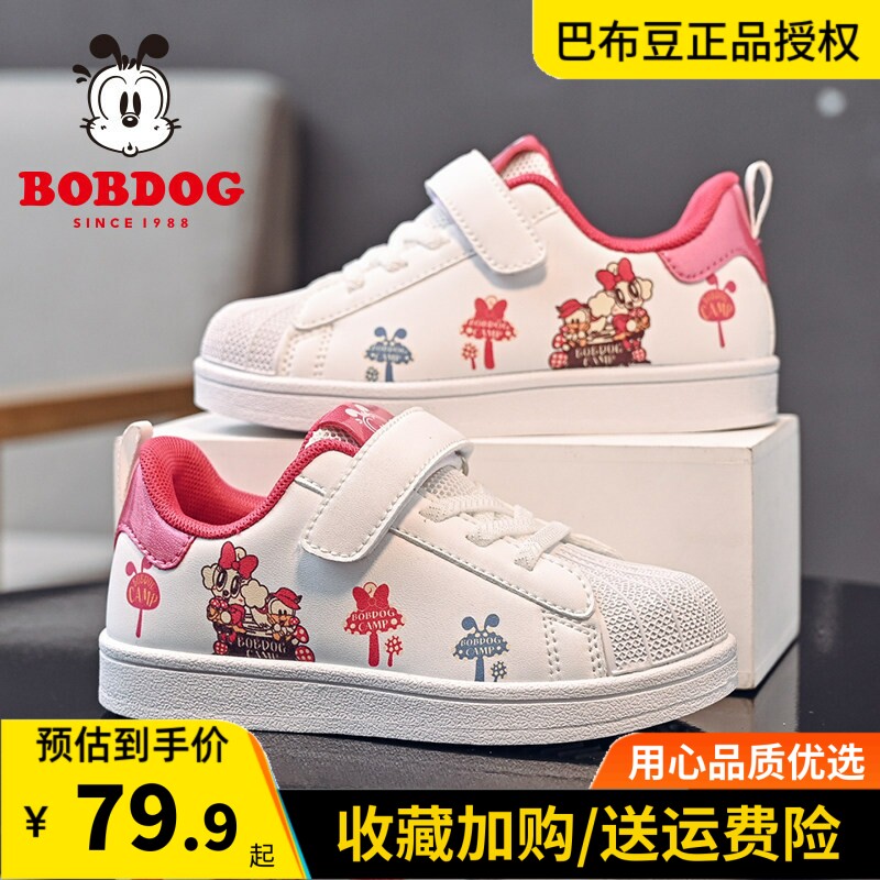 巴布豆童鞋卡通小白鞋