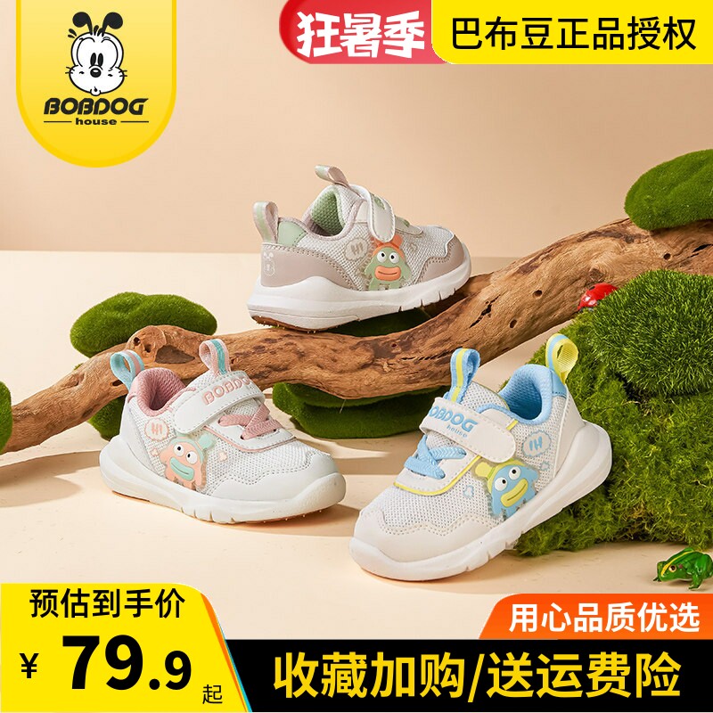 巴布豆儿童小童春秋运动鞋