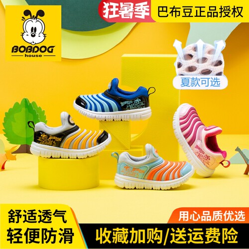 巴布豆官方正品毛毛虫鞋软底防滑