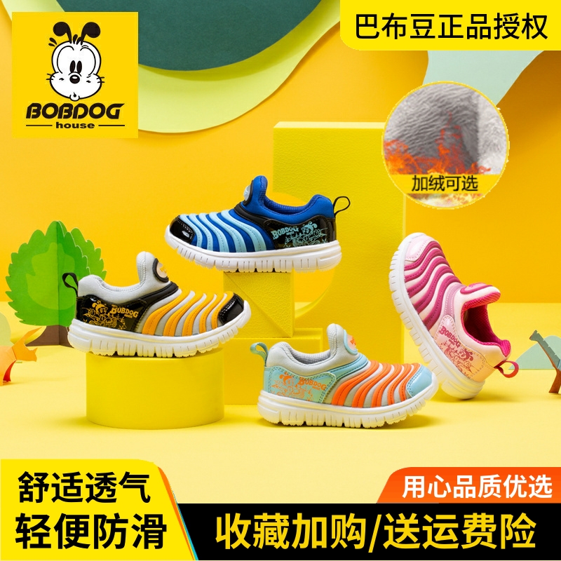 巴布豆毛毛虫儿童鞋春秋冬款中大童女童运动鞋男童冬季加绒跑步鞋