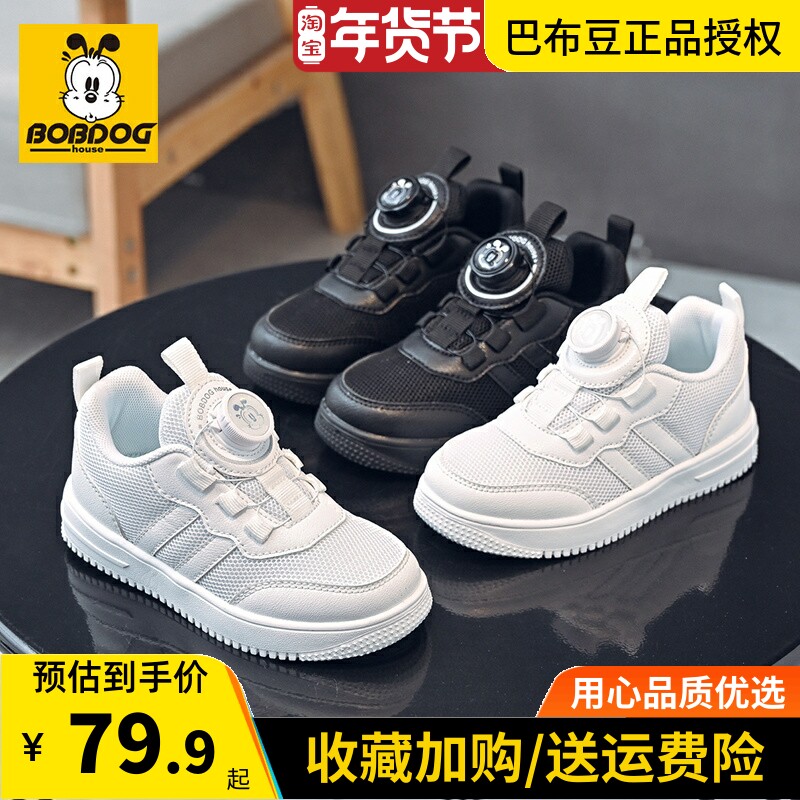 巴布豆童鞋2026春秋款儿童板鞋男女童休闲鞋学生鞋百搭黑色运动鞋