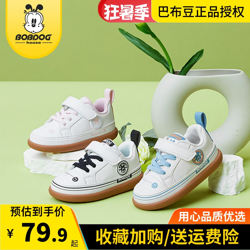 巴布豆童鞋小童春秋款