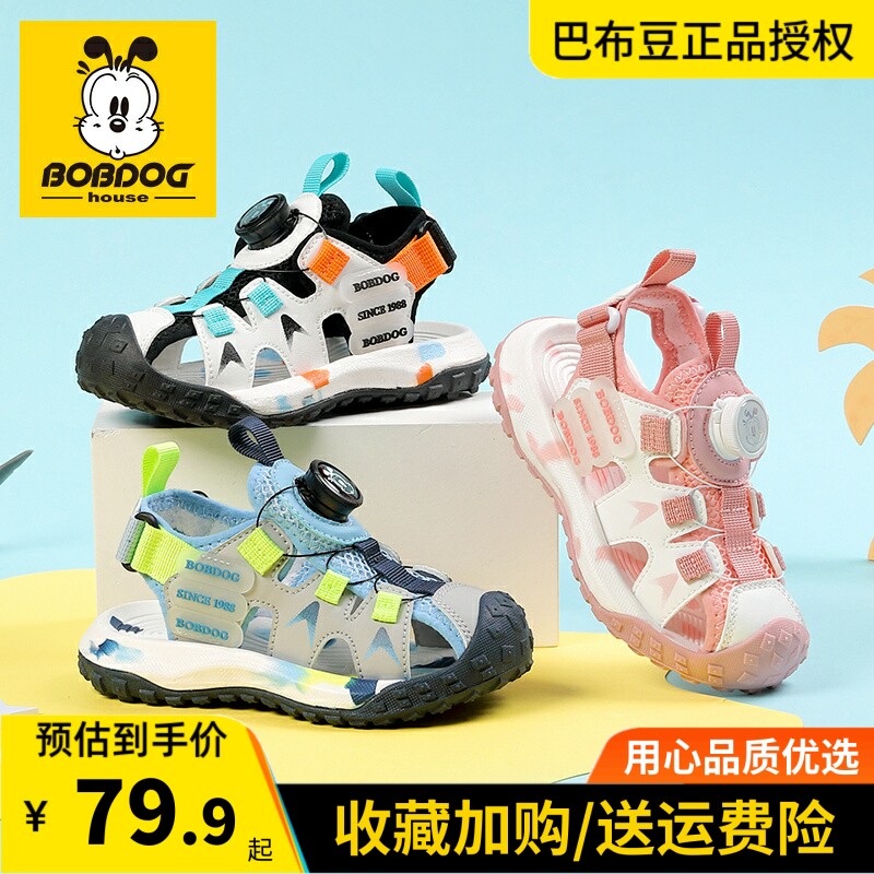 巴布豆儿童凉鞋夏季新款
