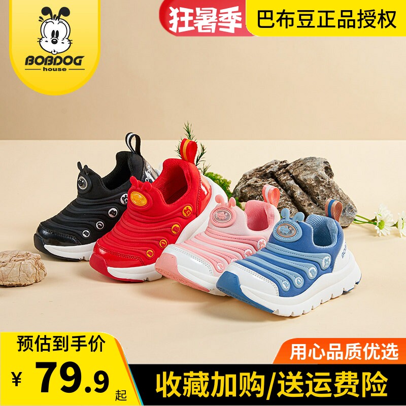巴布豆正品毛毛虫儿童运动鞋
