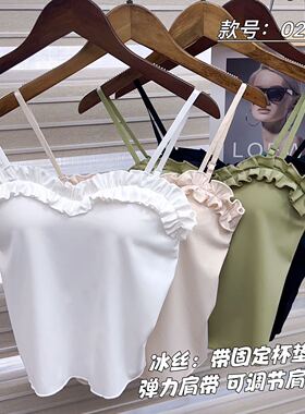 薄夏冰丝吊带防走光一体式可调节打底抹胸上衣内搭外穿美背文胸女