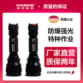 华升黑豹骑行保安巡逻充电超亮led多功能防水防爆远射强光手电筒