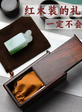 实木质印章盒大红酸枝书法印鉴私章公章收纳盒红木便携长条收藏盒