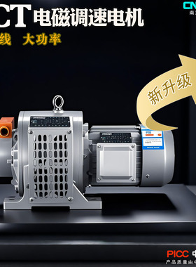 YCT电磁调速电机380v三相励磁滑差电动机0.75/1.5/2.2/3/4/11三项