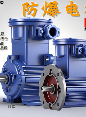 YB3防爆电机380v三相异步电动机YBX4粉尘隔暴1.5/3/4/75/11KW三项