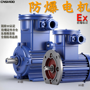 11KW三项 YB3防爆电机380v三相异步电动机YBX4粉尘隔暴1.5