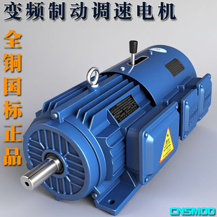 45kw 7.5 YVPEJ变频制动电机380v三相异步电动机调速减速1.5