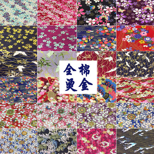 包邮日式和风全棉烫金印花布 汉服和服旗袍手工DIY箱包家纺面料 - 封面