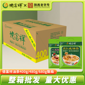 德富祥油茶面陕西油茶早餐五仁咸480g 680g整箱 400g