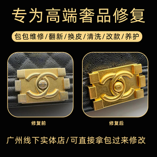 奢侈品包包修复皮带扣配件五金氧化镀金上色补色拉链翻新抛光