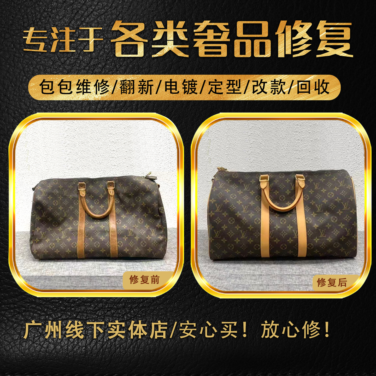 LV古驰包包修复保养源头工厂
