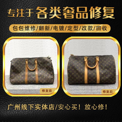 LV古驰包包修复保养源头工厂