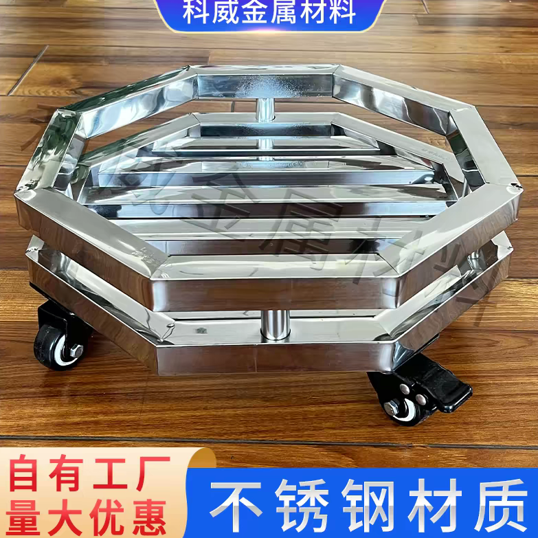 不锈钢移动托盘盆栽承重底座托架置物架带护栏万向轮八角形可定制