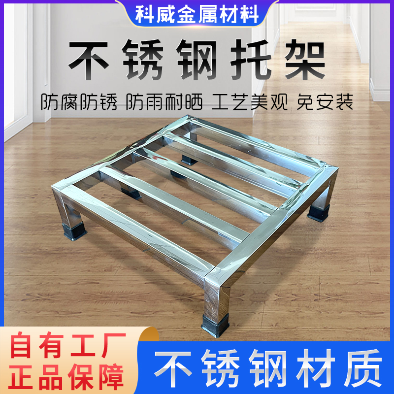 不锈钢置物架承重架垫高架可定制