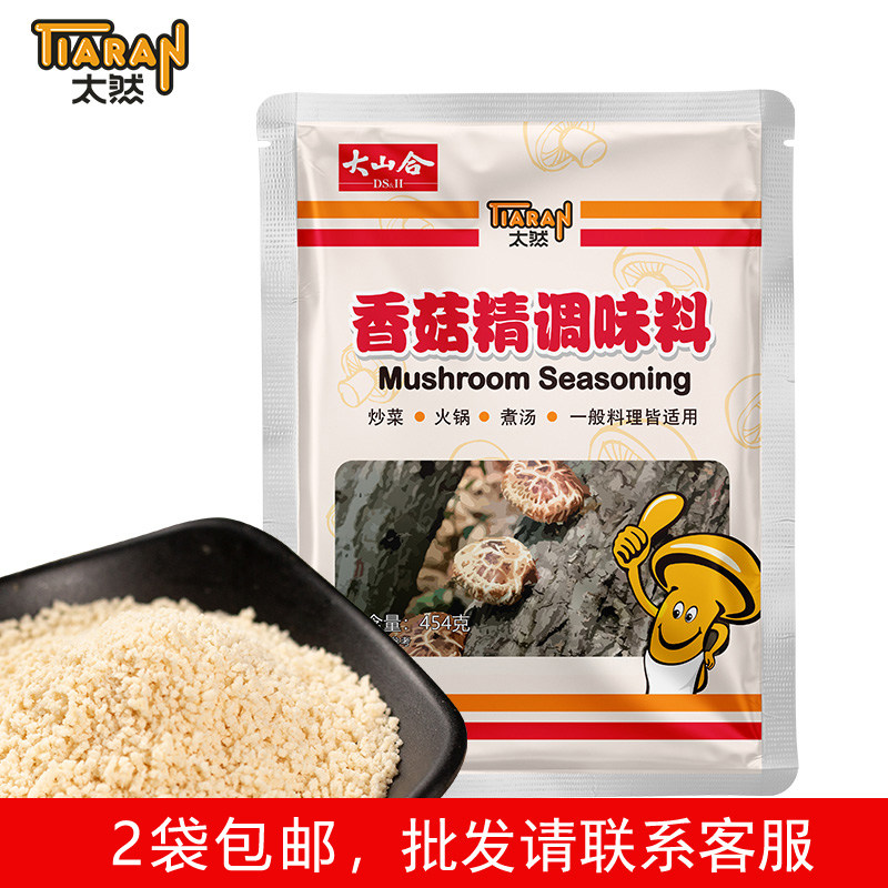 大山合香菇精粉纯素食调味料454克佛家全素调味品可代替鸡精味精