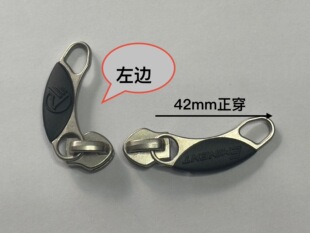 eminent/安迈特雅士拉杆箱拉链头拉头行李箱内里专用正穿拉链头