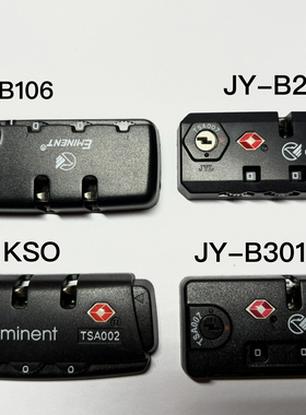 eminent/安迈特雅士 箱包密码锁拉杆箱密码锁B106/ B203/B301/305