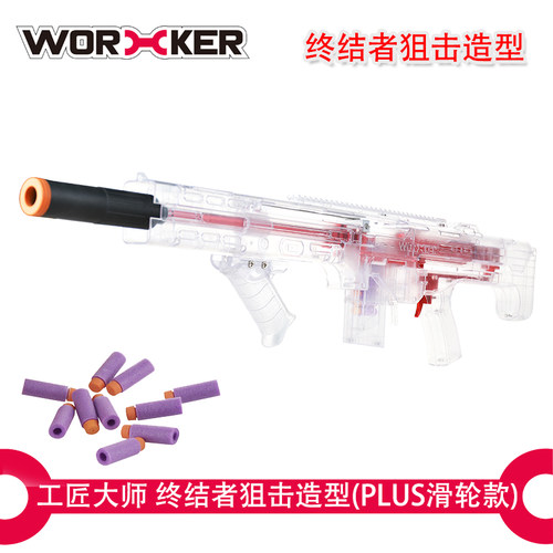 工匠大师plus滑轮款顶配发射器