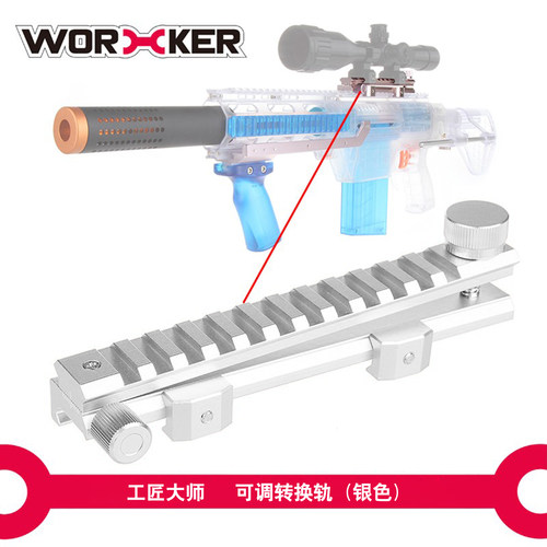 工匠大师改装配件可调节轨道玩具