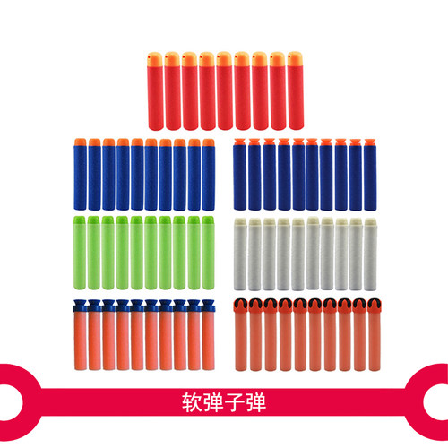 软弹玩具枪子弹泡沫海绵弹哨音