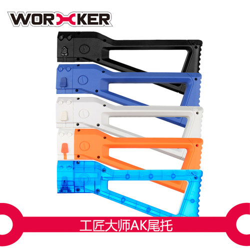 worker工匠大师软弹ak精英玩具