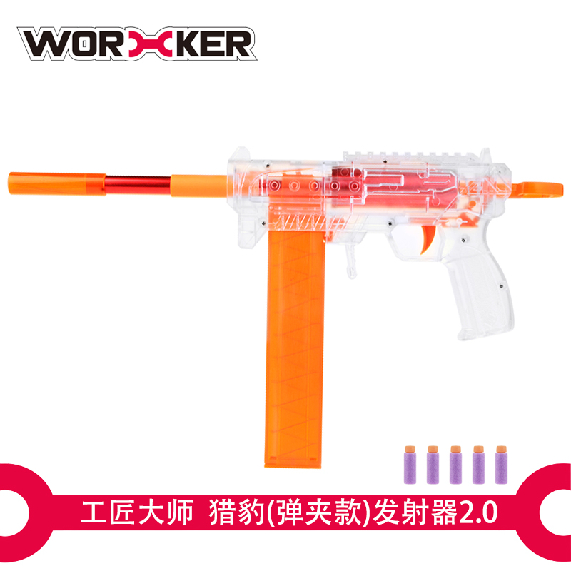 猎豹工匠大师worker发射器