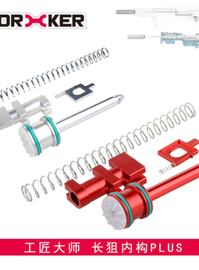 WORKER工匠大师 海绵软弹玩具 终结者黄狙僵狙长狙内构Plus