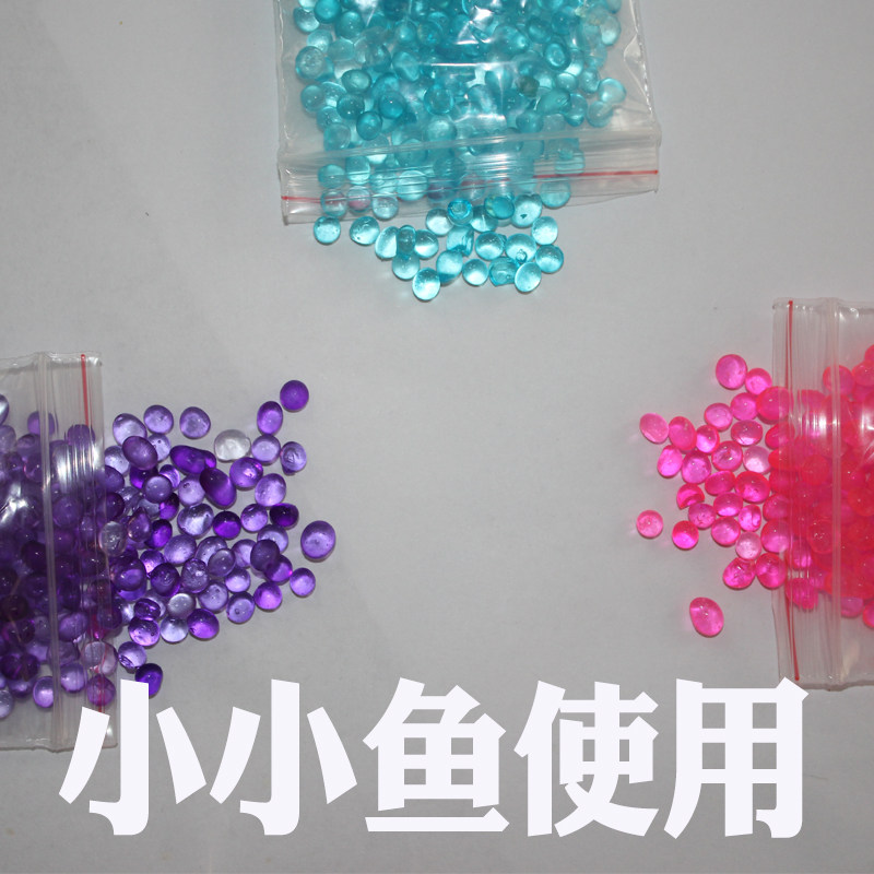 迷你鱼缸增氧用品彩色固体氧气珠小鱼缸QQ生态瓶密封养鱼50克