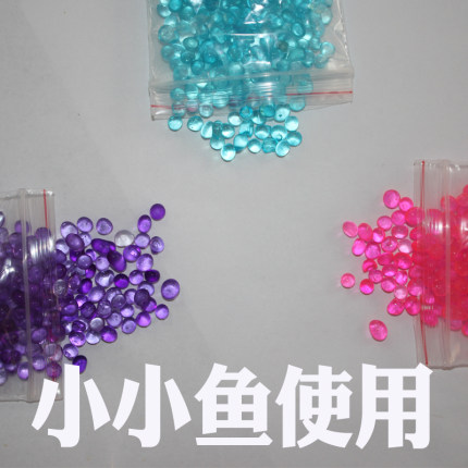 迷你鱼缸增氧用品彩色固体氧气珠小鱼缸QQ生态瓶密封养鱼50克