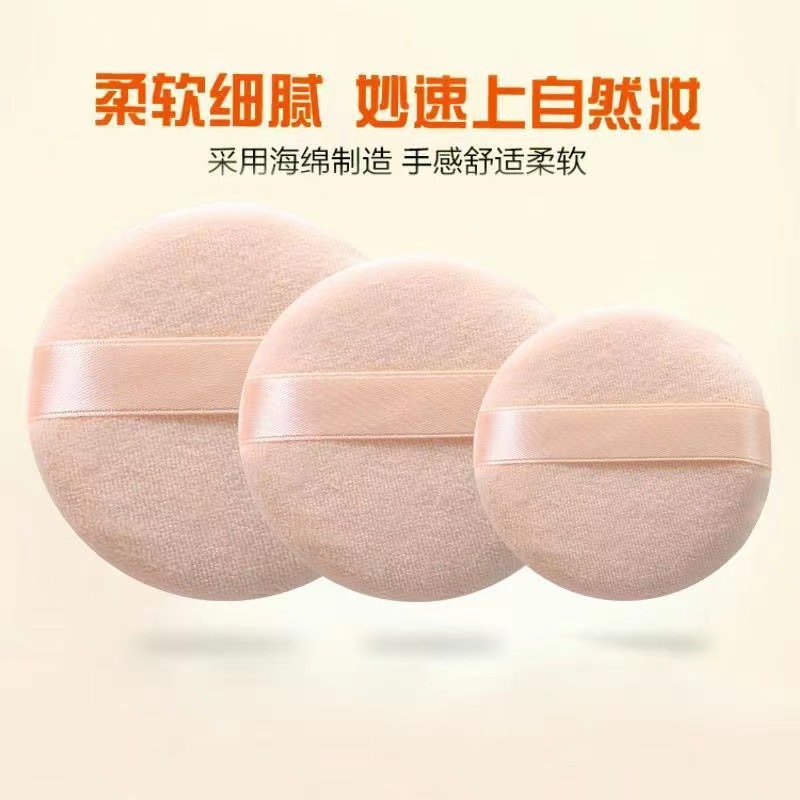 化妆粉扑 影楼勾手垫粉扑 干粉扑 蜜粉扑散粉扑