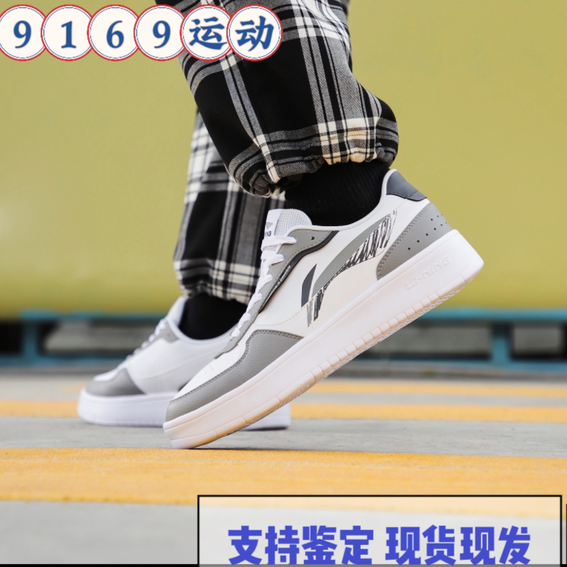 李宁都达休闲百搭小白鞋防滑耐磨透气低帮板鞋男款白灰色