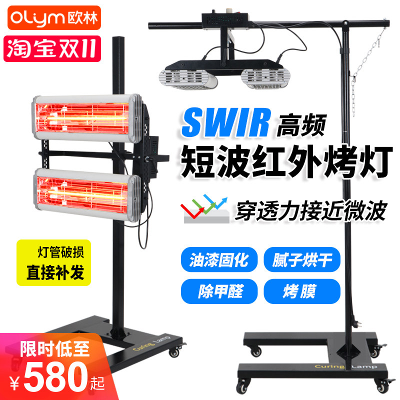 汽车烤灯喷漆 移动式短波红外线烤漆灯 烤漆房油漆工业高温烘干灯属于什么档次？