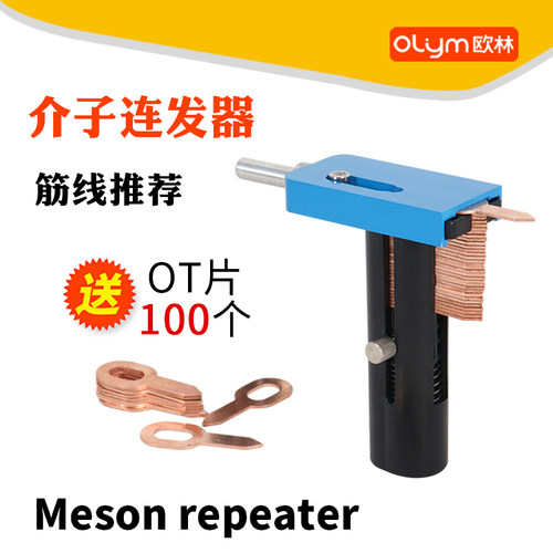 OT片介子连发器汽车钣金修复推荐